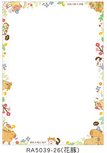 Colourful Large Letter Paper | Chubby Friends - Have a Nice Day Colourful Large Letter Paper | Chubby Friends - Have a Nice Day