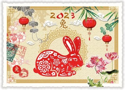 PK 1059 Tausendschön Postcard | Chinese New Year 2023, Year of the Rabbit