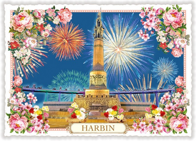 PK 1184 Tausendschön Postcard | China – Harbin, Flood Control Memorial Tower