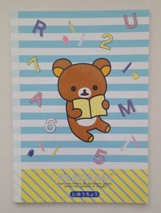 San-X Rilakkuma Bear B5 Notebook | Blank