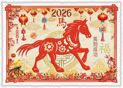 PK 1316 Tausendschön Postcard | Chinese New Year 2026, Year of the Horse