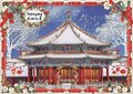 PK 8086 Barbara Behr Glitter Postcard | China - Shenyang, Mukden Palace