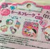 Kamio Sticker Flakes Sack | Koneko Cotton_