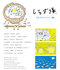 San-X Shirasutai Fish Seal Sticker | Yellow_